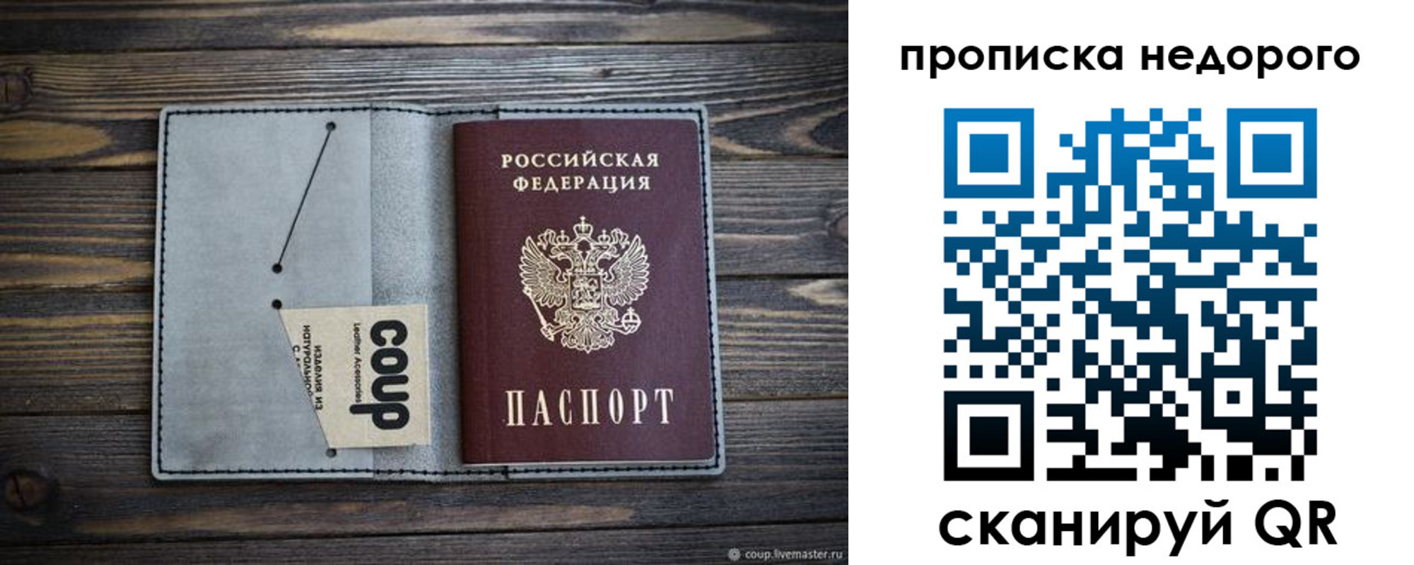 временная регистрация в Петровск-Забайкальском