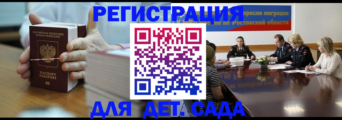 прописка для кредита в Петровск-Забайкальском