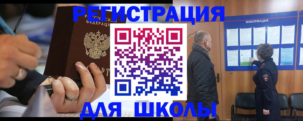 временная регистрация гарантия в Петровск-Забайкальском