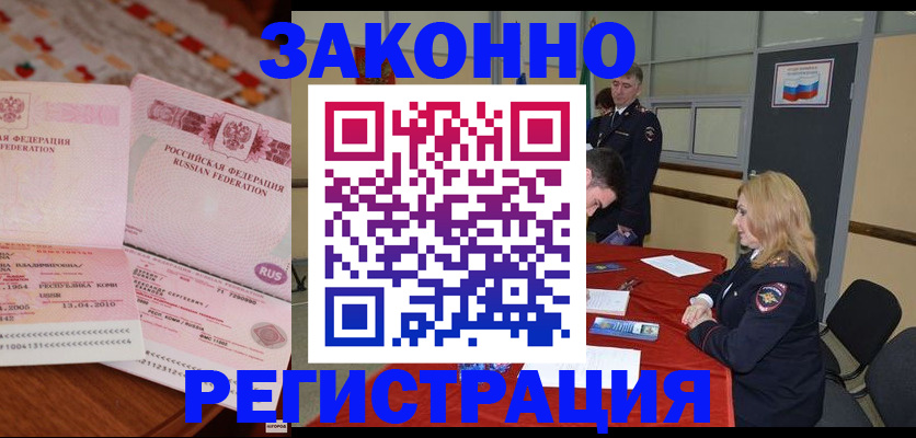 временная регистрация в квартире в Петровск-Забайкальском