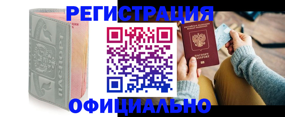 найти адрес прописки в Петровск-Забайкальском